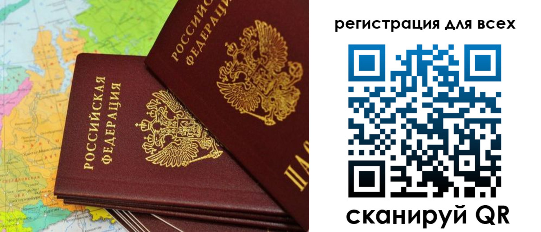 временная регистрация для всех в Белогорске