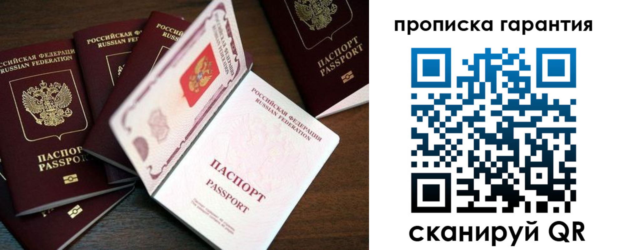 временная регистрация гарантия в Белогорске