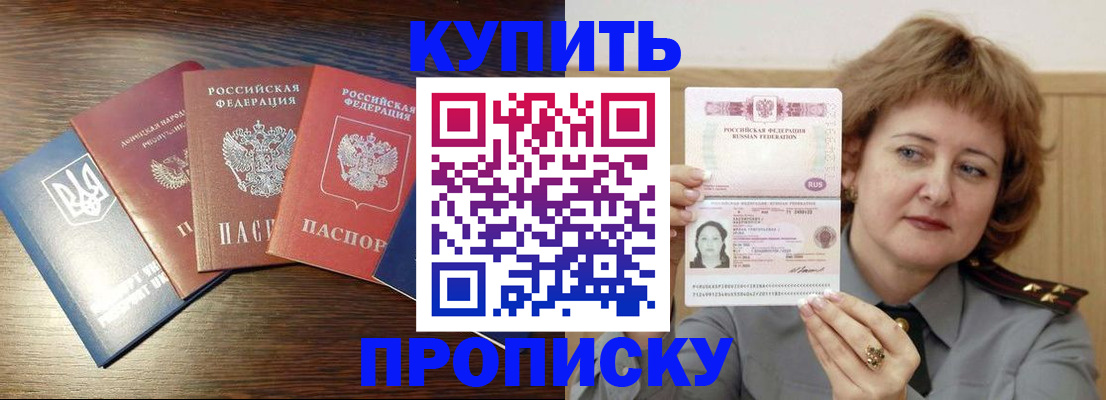 временная регистрация госуслуги в Белогорске