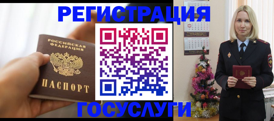 временная регистрация адрес в Белогорске